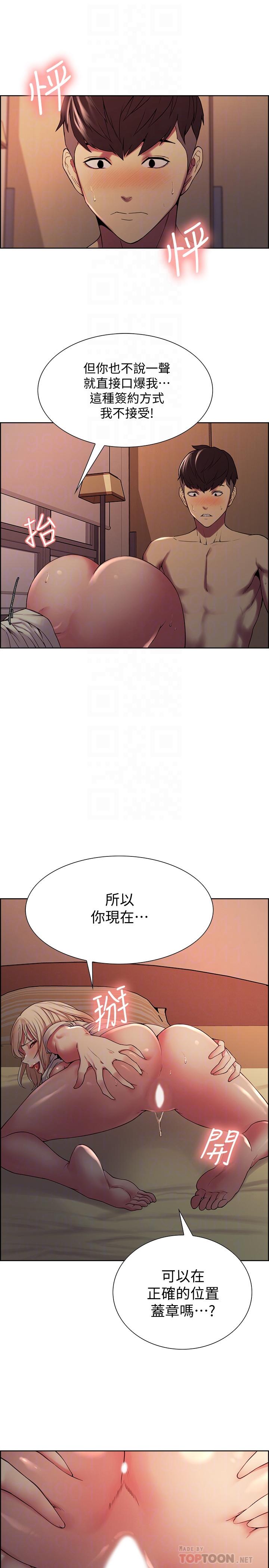 室友招募中 第21話-瑪莉又緊又火熱的小穴 第12页