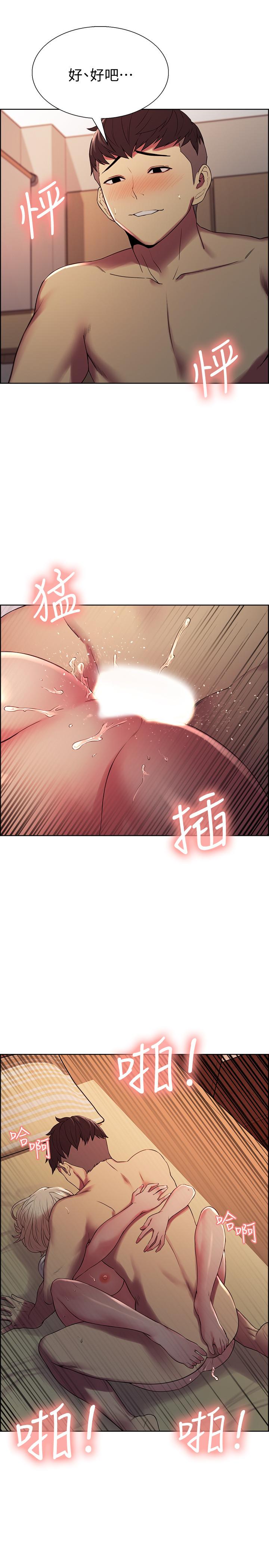 室友招募中 第21話-瑪莉又緊又火熱的小穴 第22页