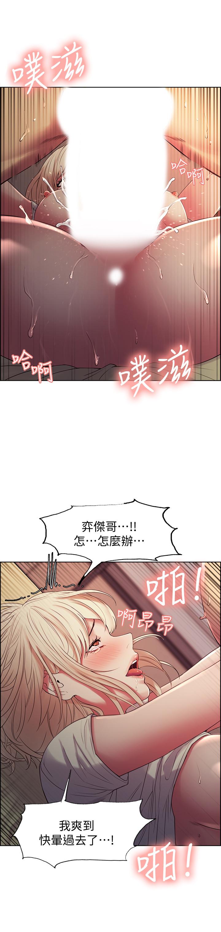 室友招募中 第21話-瑪莉又緊又火熱的小穴 第23页