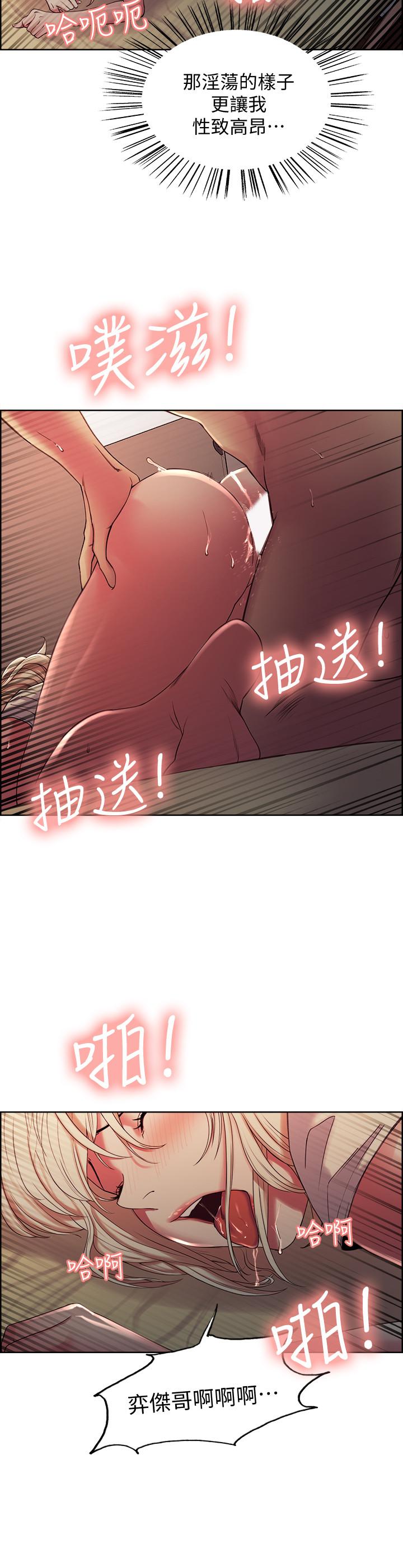 室友招募中 第21話-瑪莉又緊又火熱的小穴 第19页