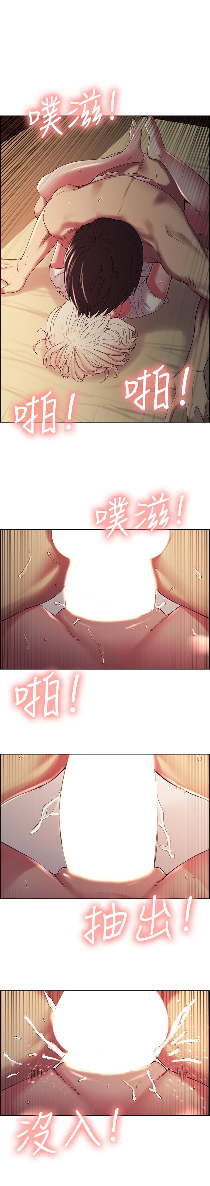 室友招募中 第21話-瑪莉又緊又火熱的小穴 第25页