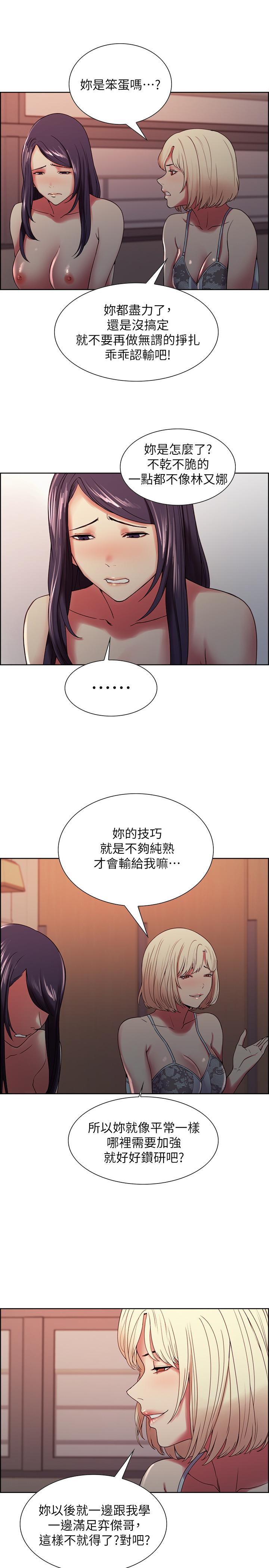 室友招募中 第30話-忍無可忍的熙妍加入戰局 第7页
