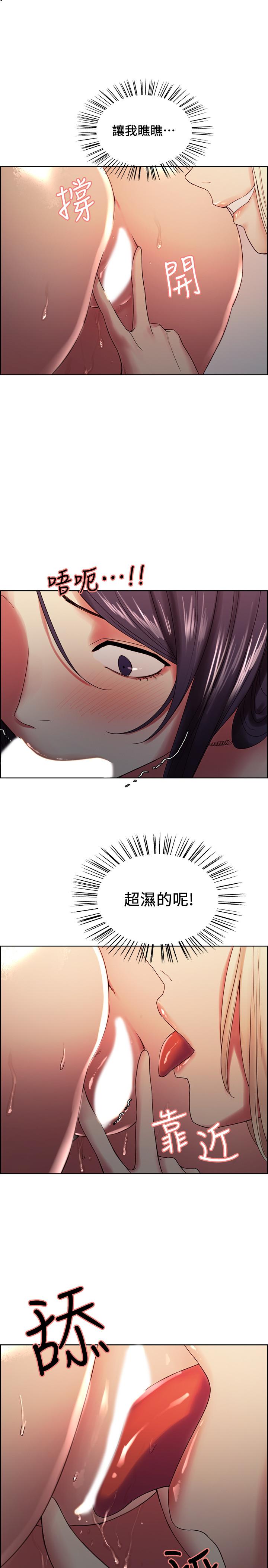 室友招募中 第30話-忍無可忍的熙妍加入戰局 第1页