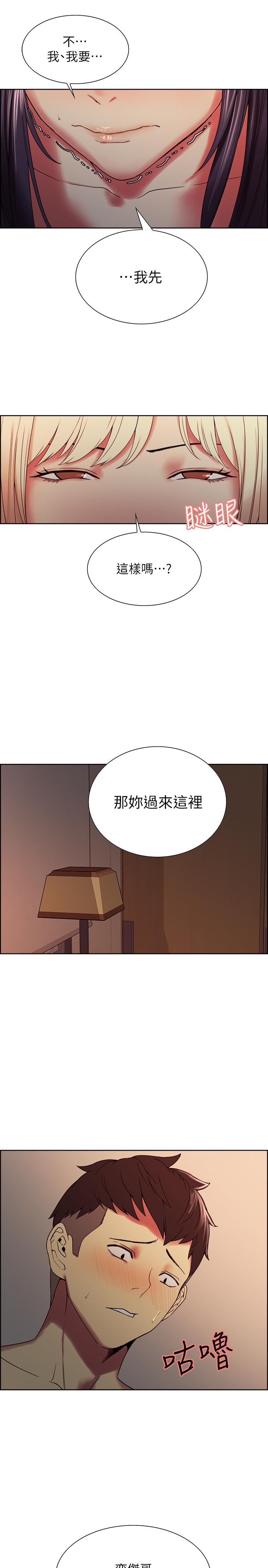 室友招募中 第30話-忍無可忍的熙妍加入戰局 第11页