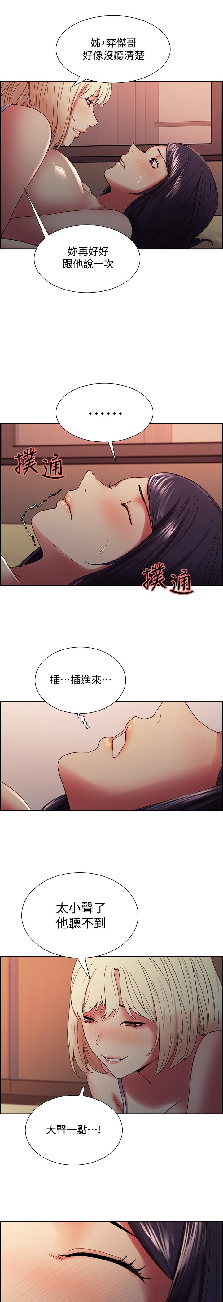 室友招募中 第30話-忍無可忍的熙妍加入戰局 第13页