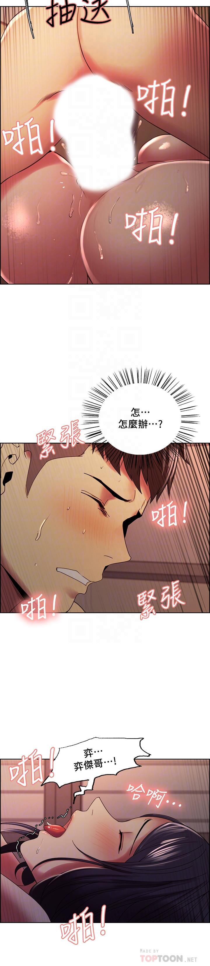 室友招募中 第30話-忍無可忍的熙妍加入戰局 第16页