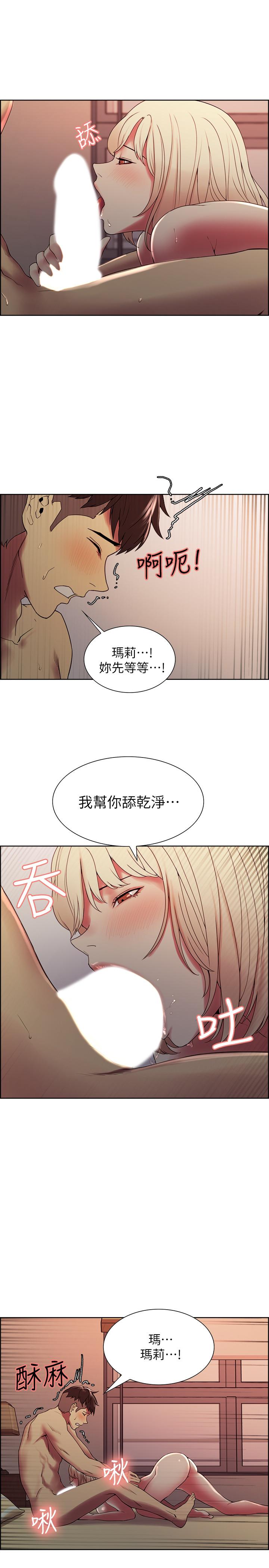 室友招募中 第30話-忍無可忍的熙妍加入戰局 第21页