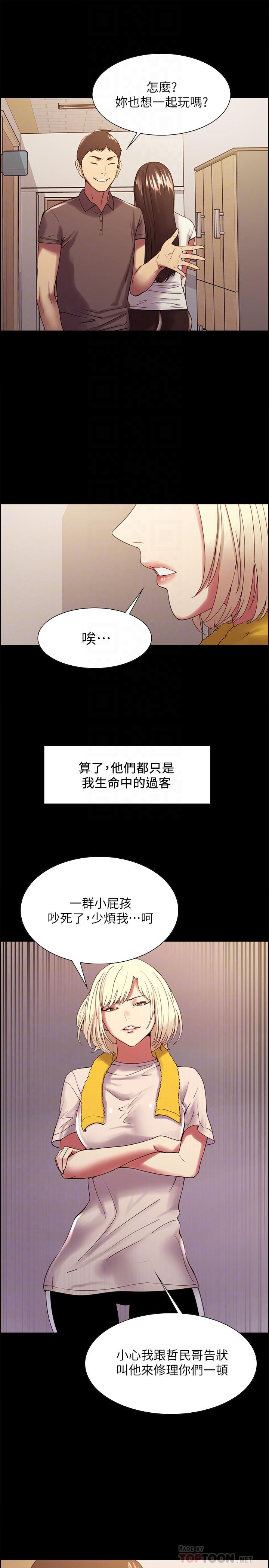 室友招募中 第31話-被偽善男誘騙的熙妍 第10页