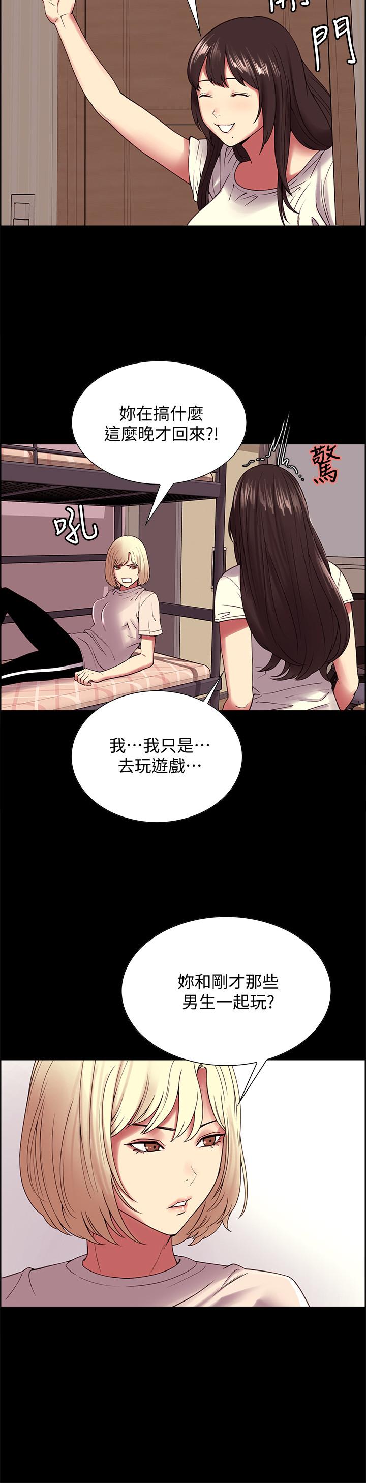 室友招募中 第31話-被偽善男誘騙的熙妍 第13页
