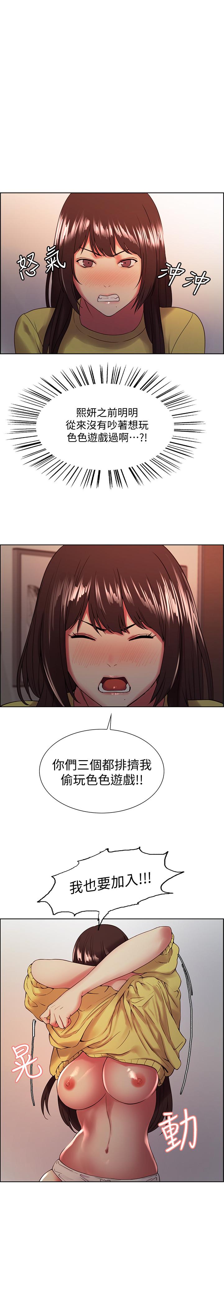 室友招募中 第33話-開啟史無前例的共同戀愛 第1页