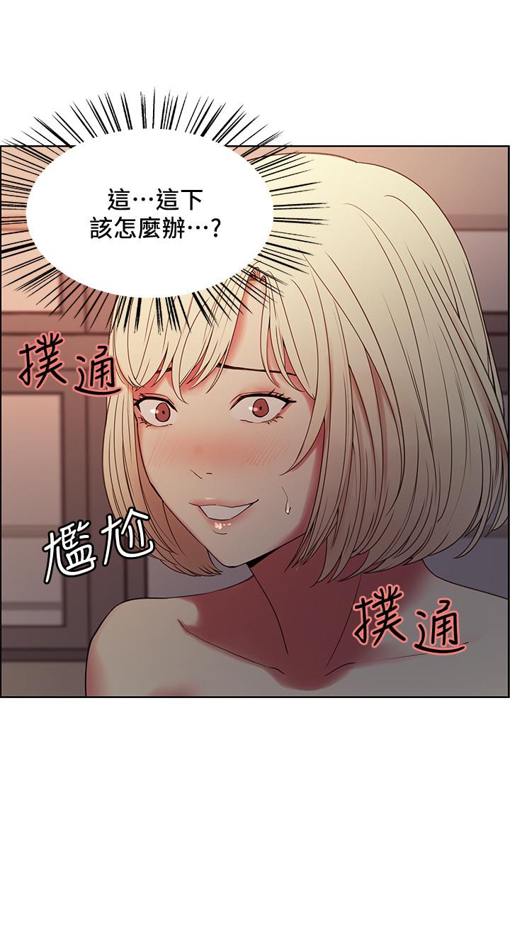 室友招募中 第33話-開啟史無前例的共同戀愛 第2页