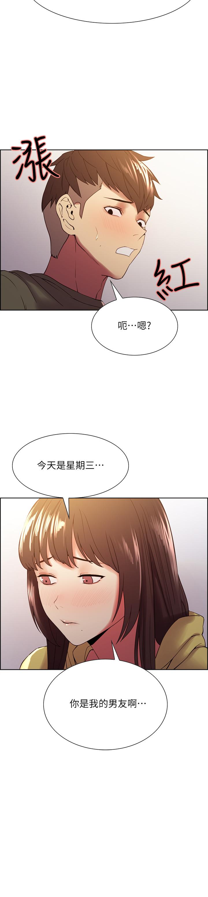 室友招募中 第34話-放進我嘴裡吧... 第2页
