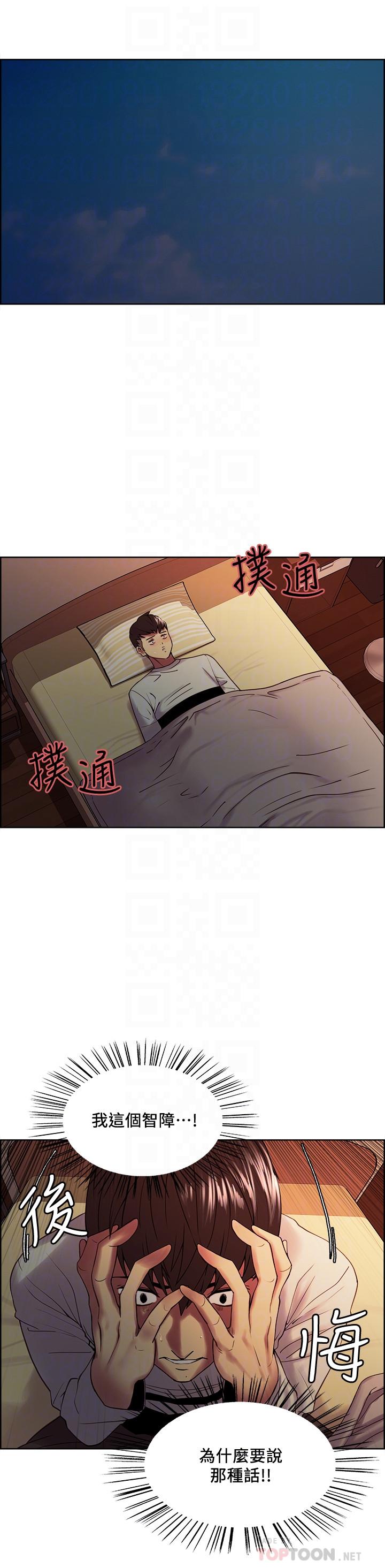 室友招募中 第34話-放進我嘴裡吧... 第6页