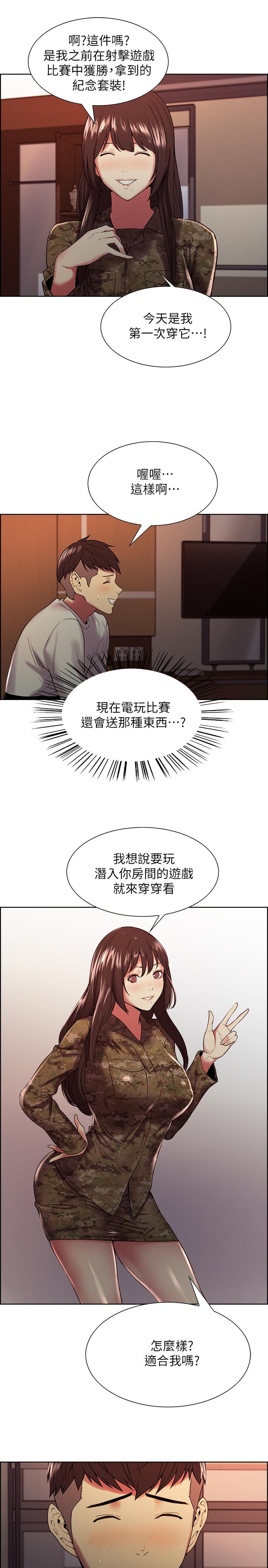 室友招募中 第34話-放進我嘴裡吧... 第13页