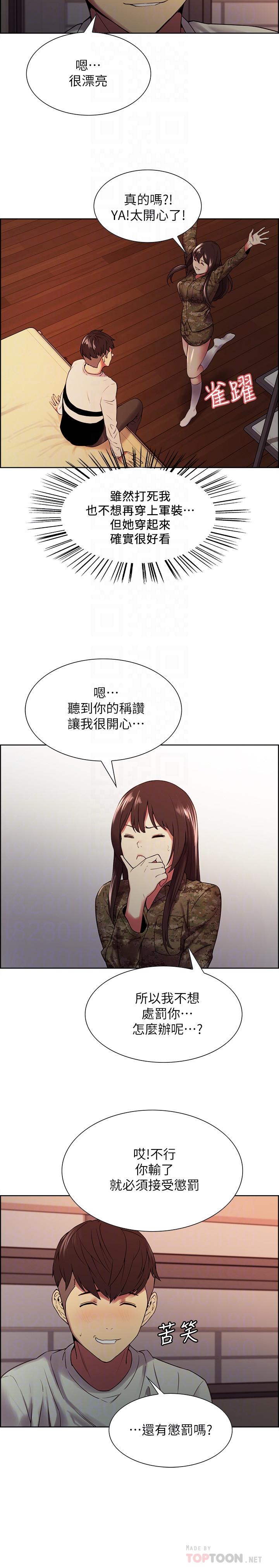室友招募中 第34話-放進我嘴裡吧... 第14页