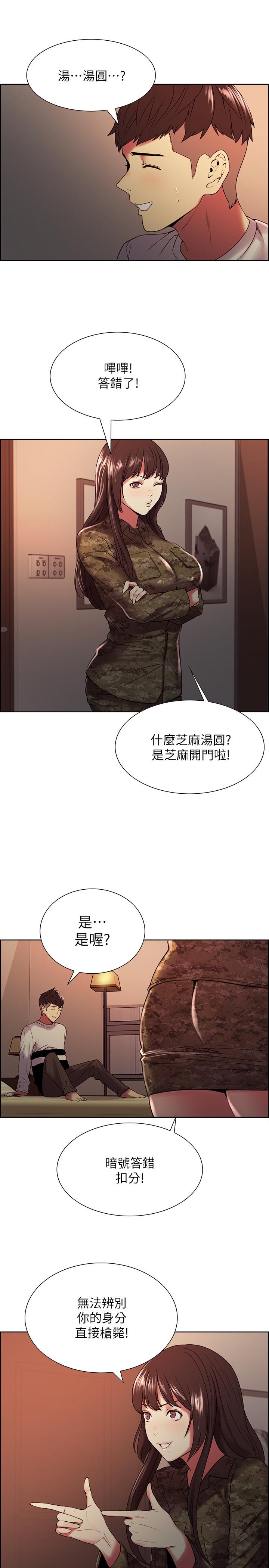 室友招募中 第34話-放進我嘴裡吧... 第11页