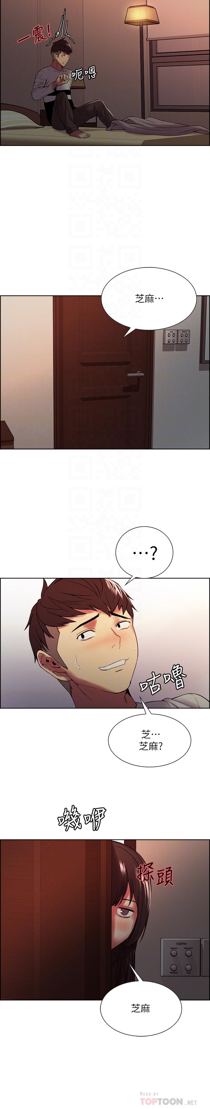 室友招募中 第34話-放進我嘴裡吧... 第10页