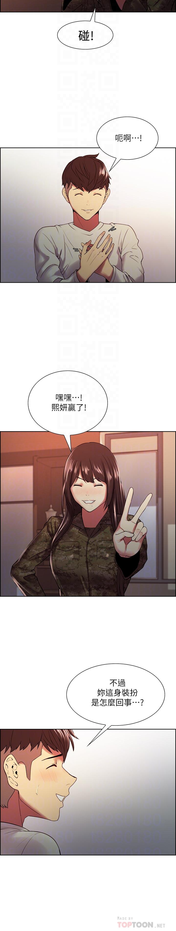 室友招募中 第34話-放進我嘴裡吧... 第12页