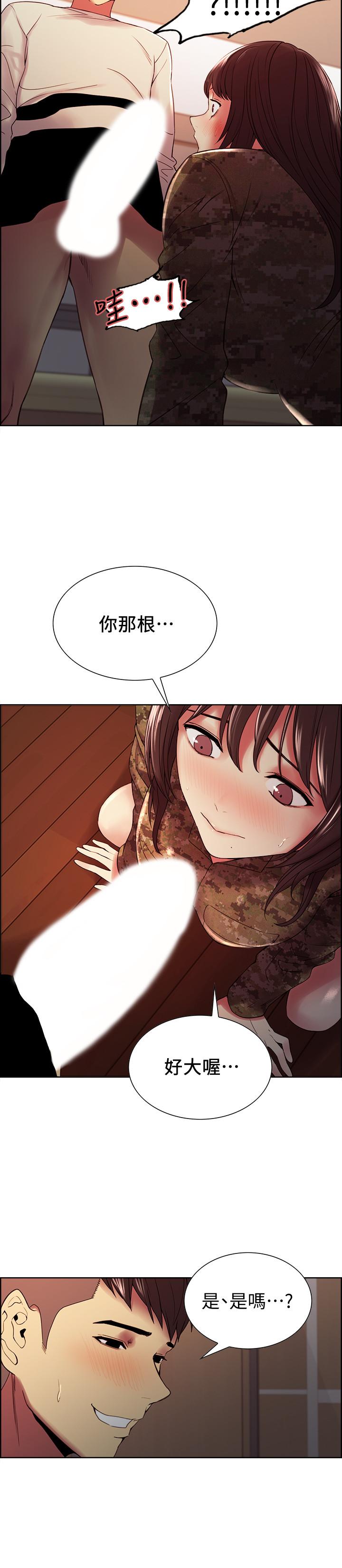 室友招募中 第34話-放進我嘴裡吧... 第20页