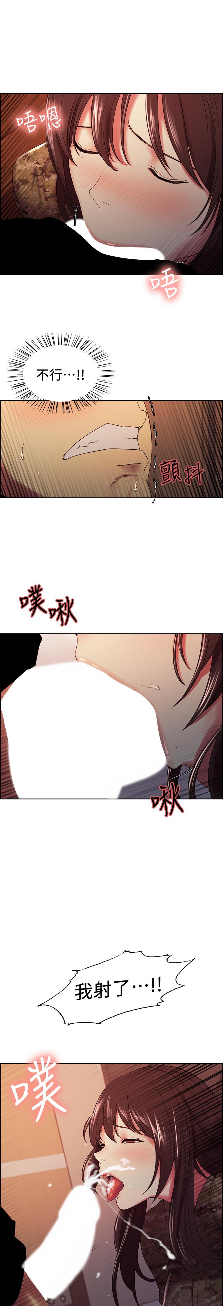 室友招募中 第35話-熙妍的第一個男人 第5页
