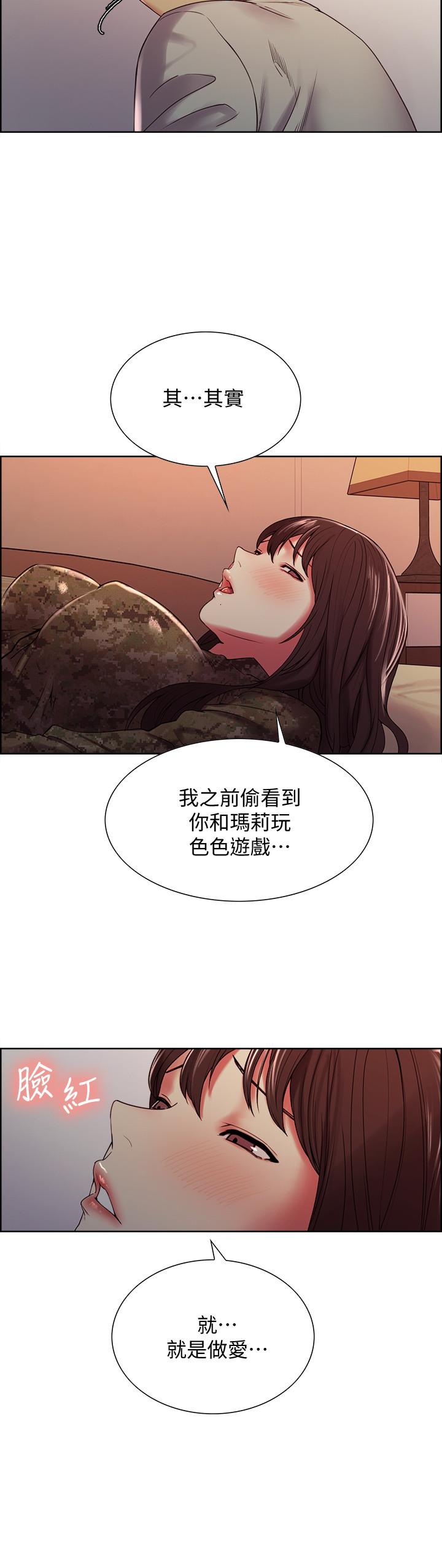 室友招募中 第35話-熙妍的第一個男人 第11页