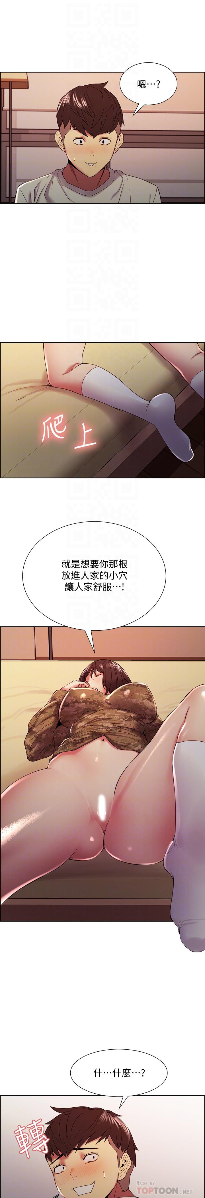 室友招募中 第35話-熙妍的第一個男人 第10页