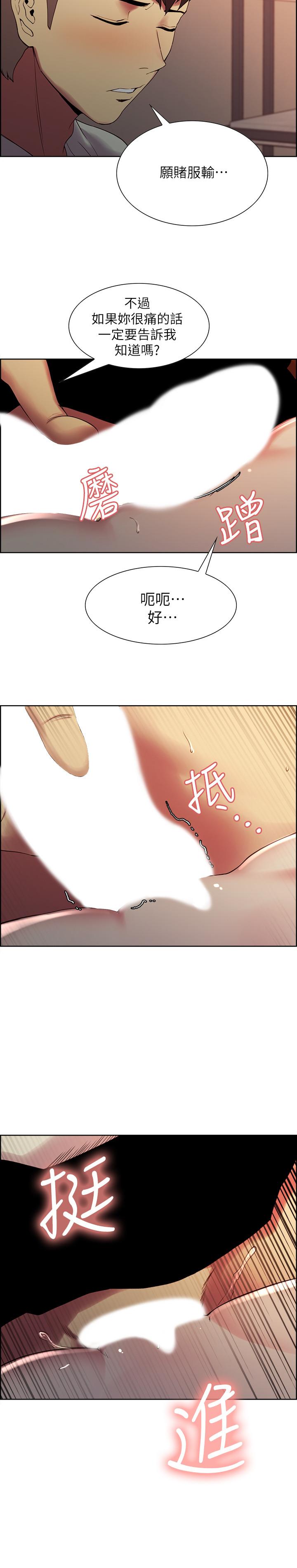 室友招募中 第35話-熙妍的第一個男人 第15页