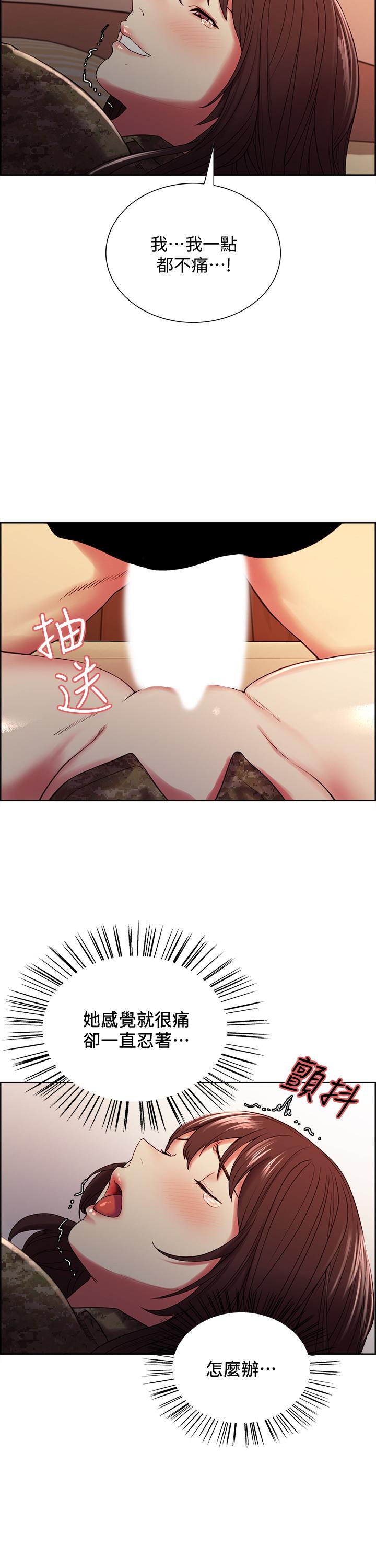 室友招募中 第35話-熙妍的第一個男人 第17页