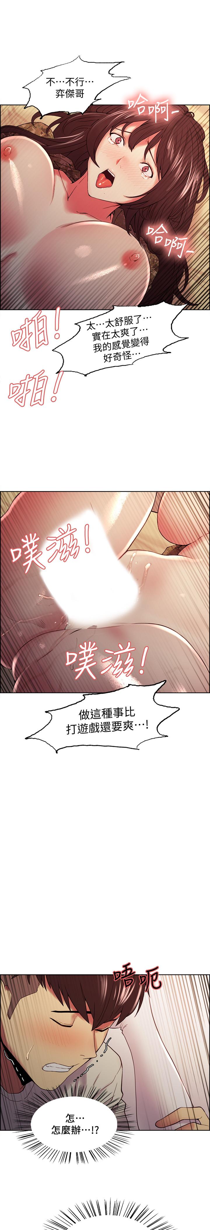室友招募中 第35話-熙妍的第一個男人 第25页