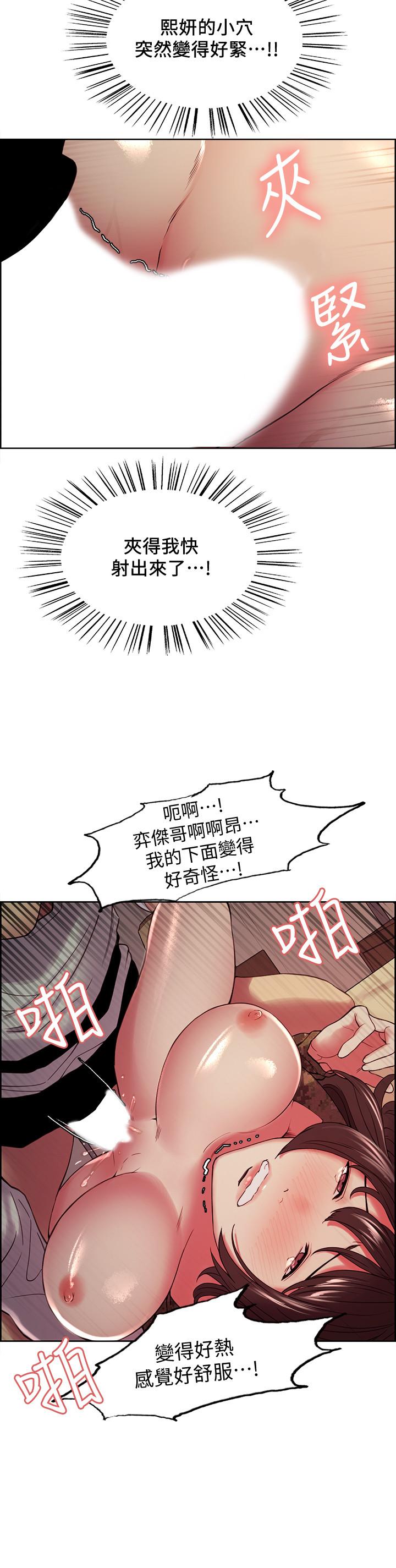 室友招募中 第35話-熙妍的第一個男人 第26页