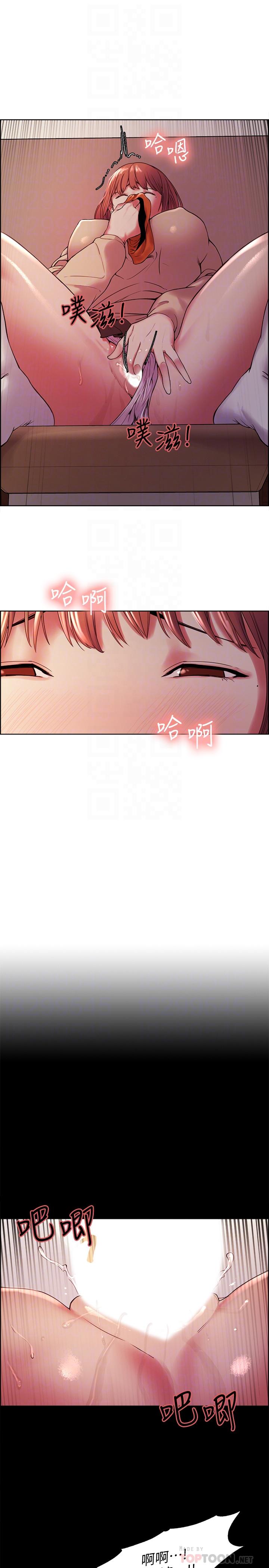 室友招募中 第36話-因奕傑內褲而興奮 第18页