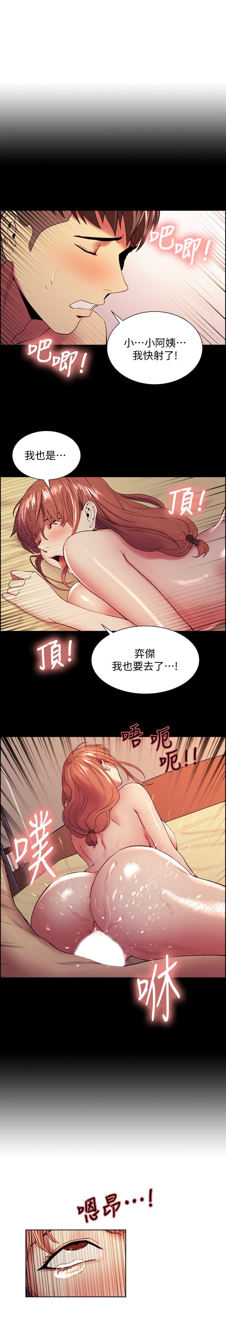 室友招募中 第36話-因奕傑內褲而興奮 第22页