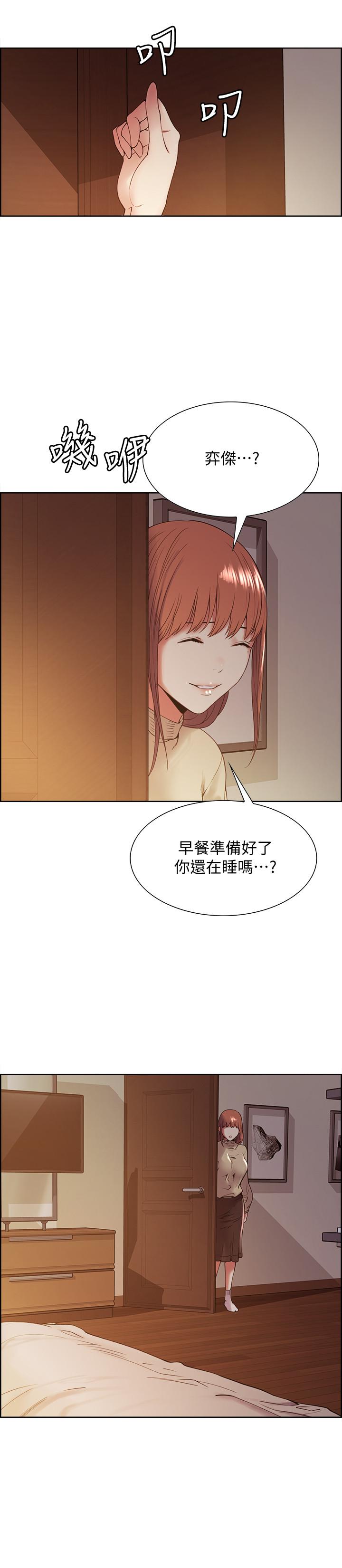室友招募中 第36話-因奕傑內褲而興奮 第5页