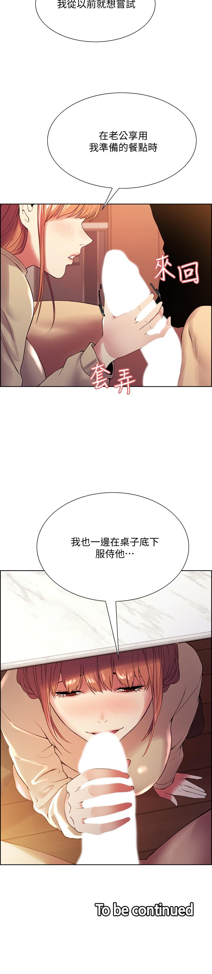 室友招募中 第37話-我也不輸年輕妹子 第22页