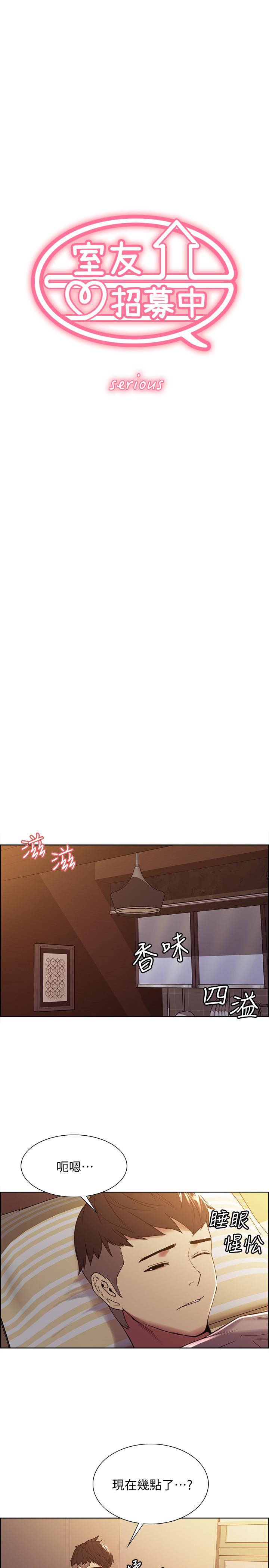 室友招募中 第37話-我也不輸年輕妹子 第3页