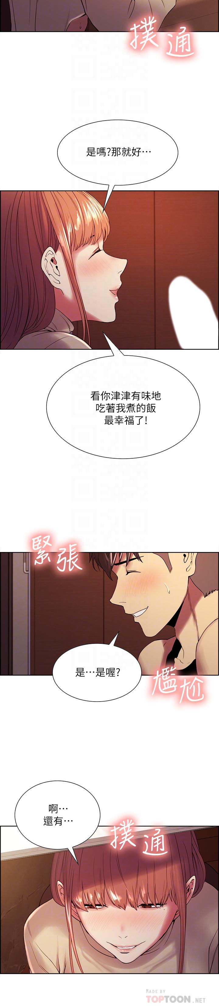 室友招募中 第38話-竟然在客廳公然打炮 第6页