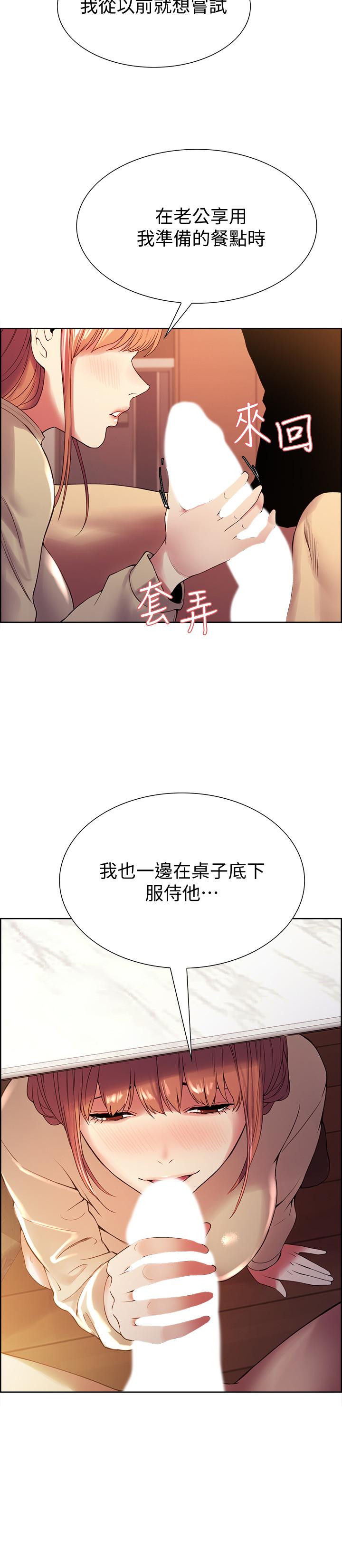 室友招募中 第38話-竟然在客廳公然打炮 第2页