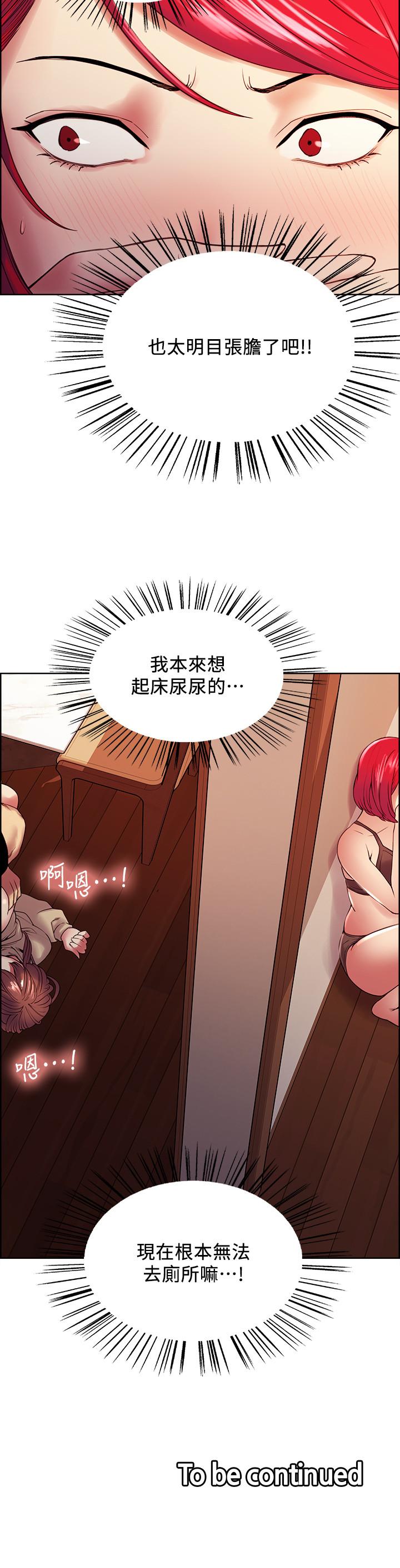 室友招募中 第38話-竟然在客廳公然打炮 第24页