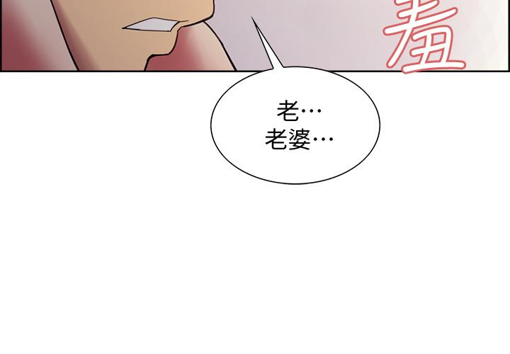 室友招募中 第39話-拜託別去浴室 第17页