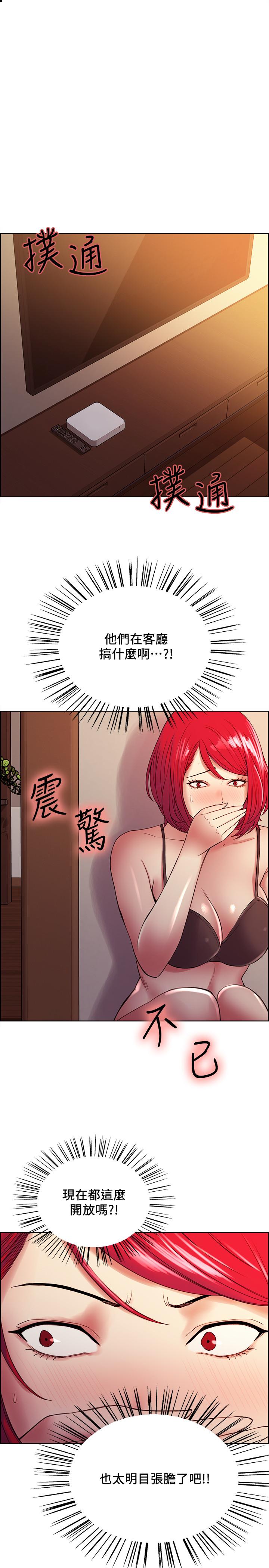室友招募中 第39話-拜託別去浴室 第1页