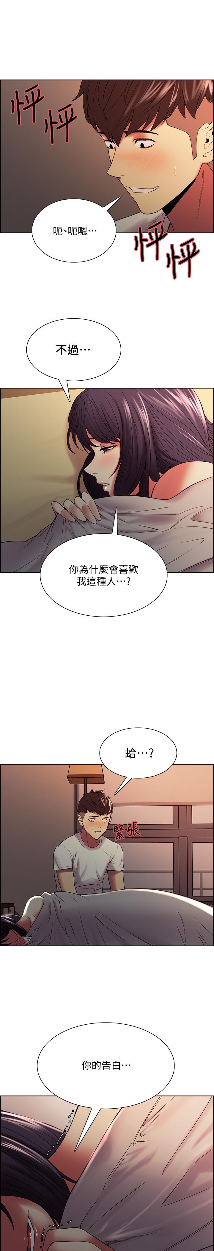室友招募中 第43話-快證明我是你的女人 第2页