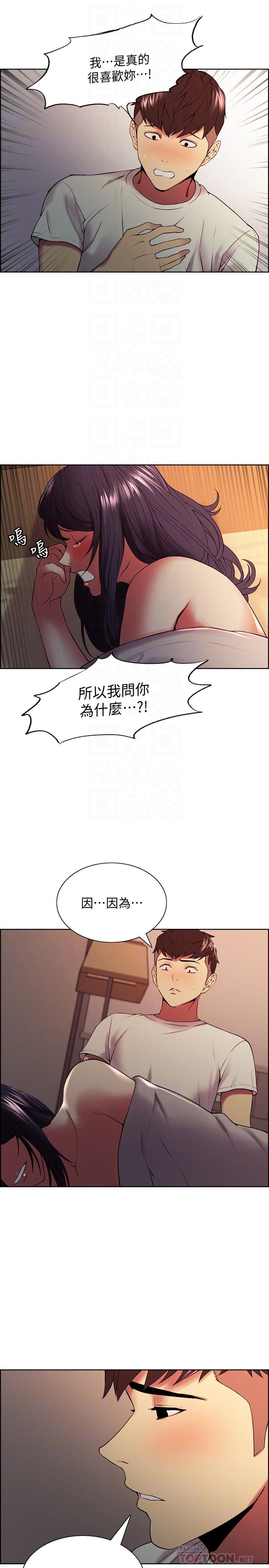 室友招募中 第43話-快證明我是你的女人 第6页