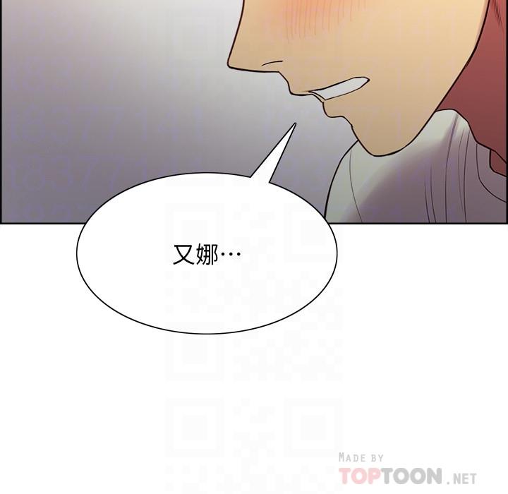 室友招募中 第43話-快證明我是你的女人 第14页