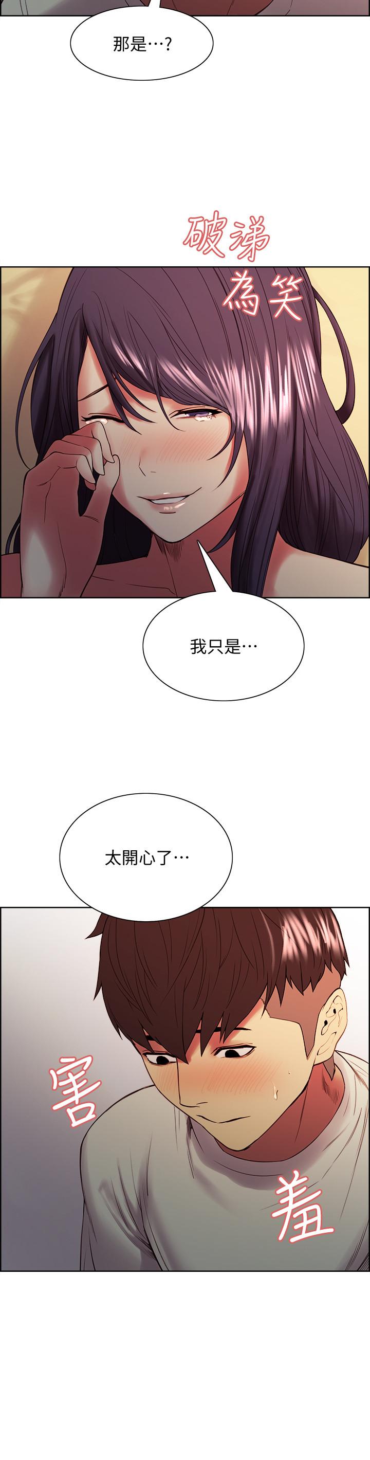 室友招募中 第43話-快證明我是你的女人 第11页