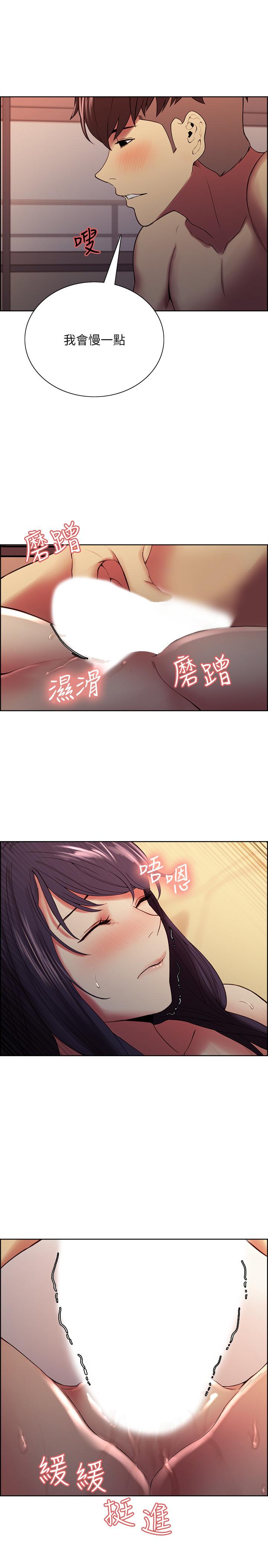 室友招募中 第43話-快證明我是你的女人 第23页