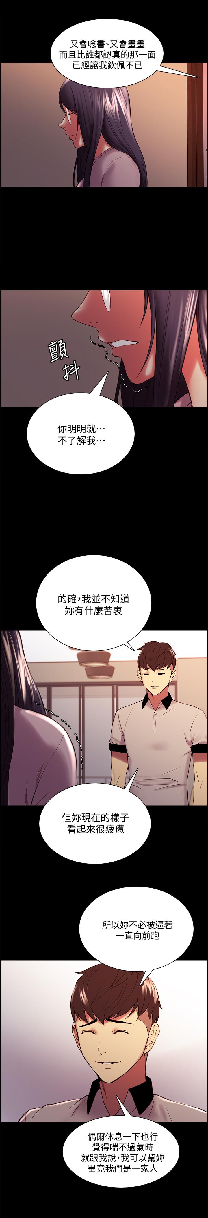 室友招募中 第44話-早已遺忘的溫暖 第22页