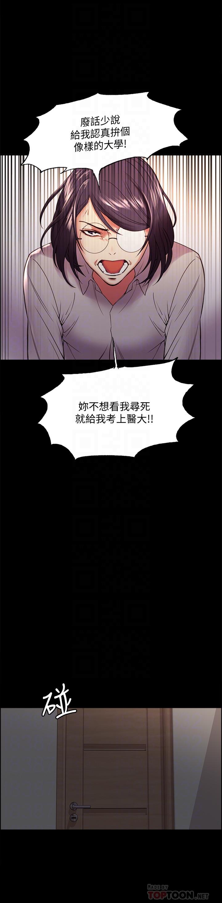 室友招募中 第44話-早已遺忘的溫暖 第16页