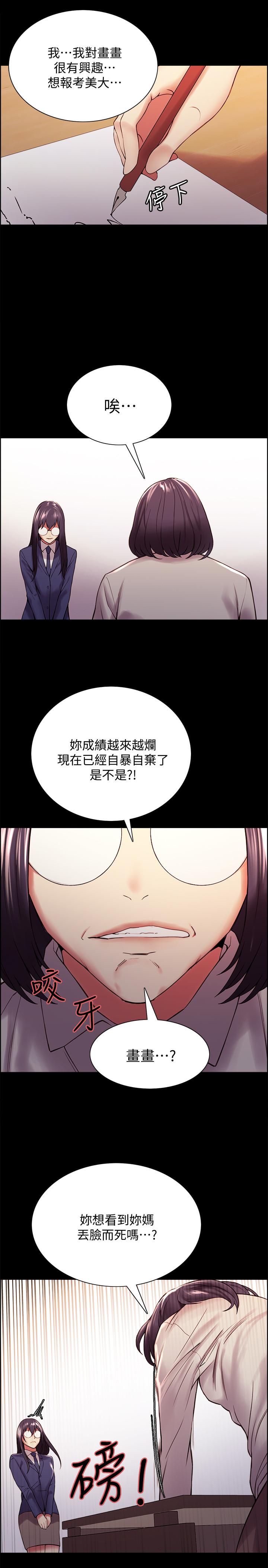 室友招募中 第44話-早已遺忘的溫暖 第15页