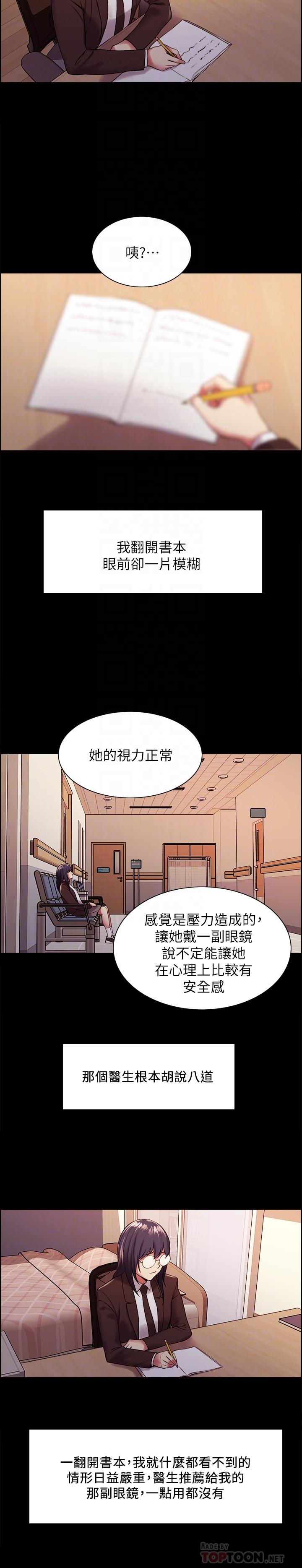 室友招募中 第44話-早已遺忘的溫暖 第8页