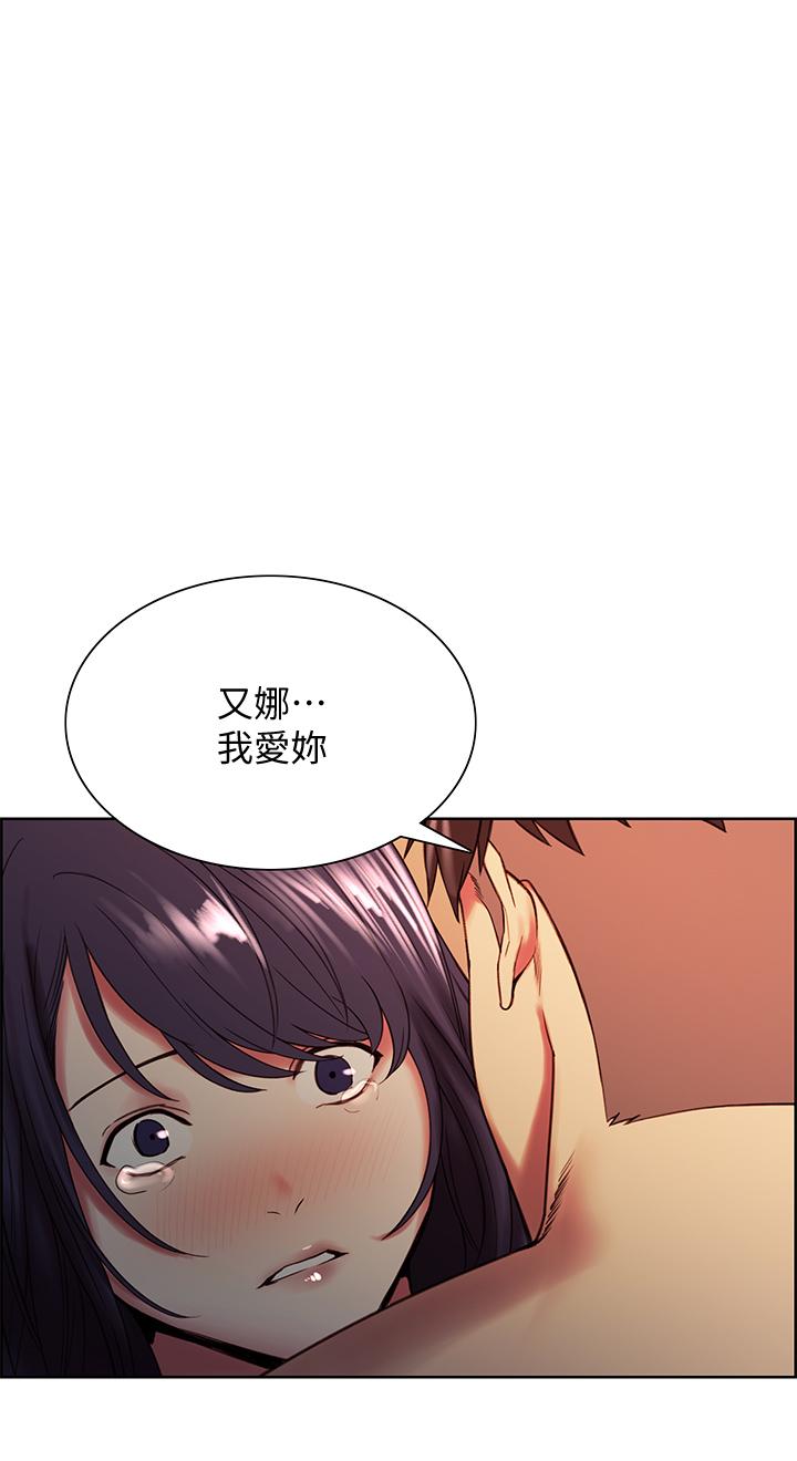 室友招募中 第45話-響徹雲霄的嫵媚呻吟 第1页